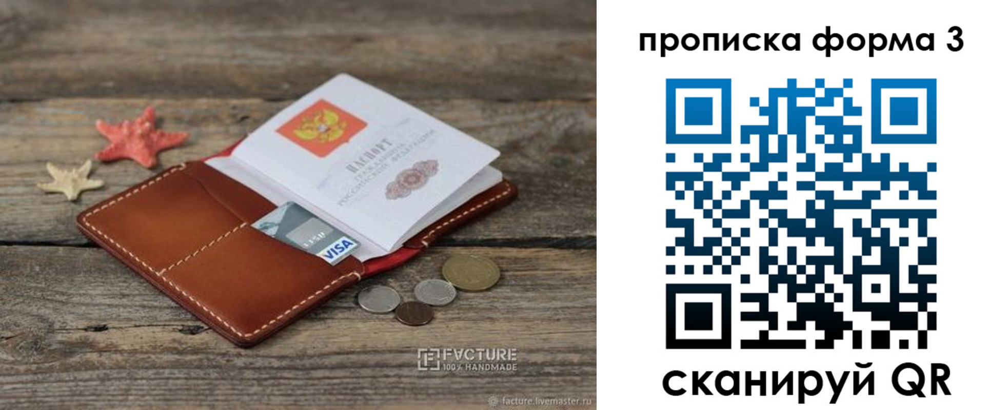 форма 3 в Фурманове