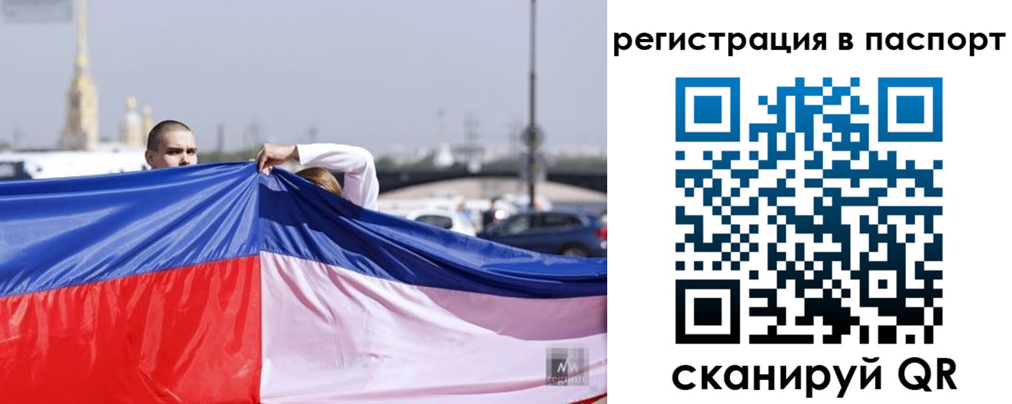 прописка паспорт в Фурманове