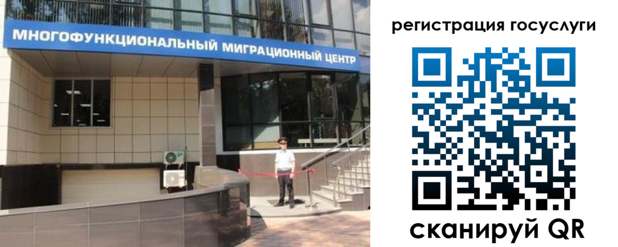 временная регистрация купить в Фурманове